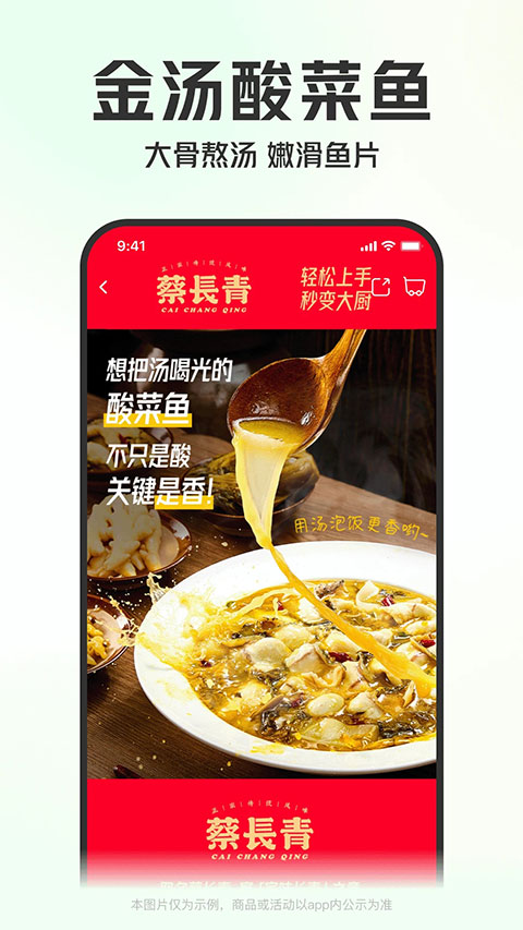 叮咚买菜app截图3