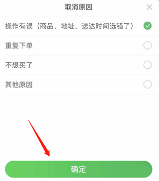 叮咚买菜app