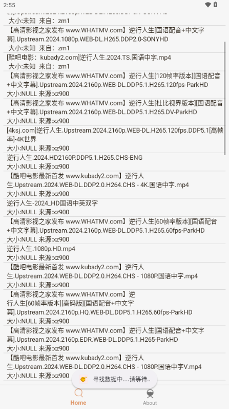 飞土搜软件截图2