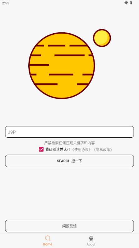 飞土搜软件截图3