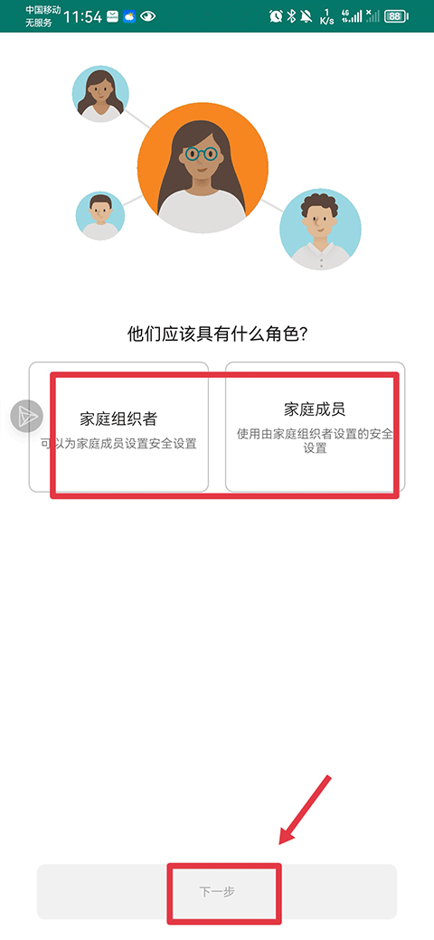 微软家庭安全app