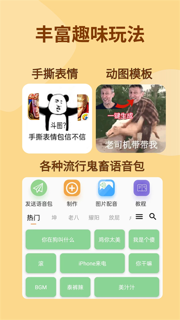 暴走P图新版截图1