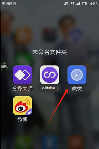 双开助手app