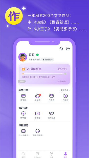 豆伴匠app截图5