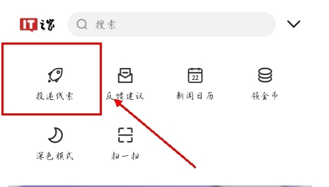 IT之家手机版