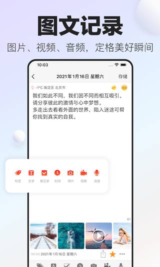 十年日记安卓版截图4