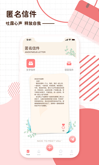 随笔日记app截图2