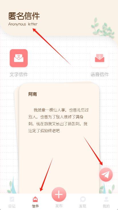 随笔日记app