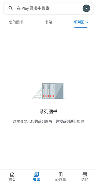 谷歌图书app截图1