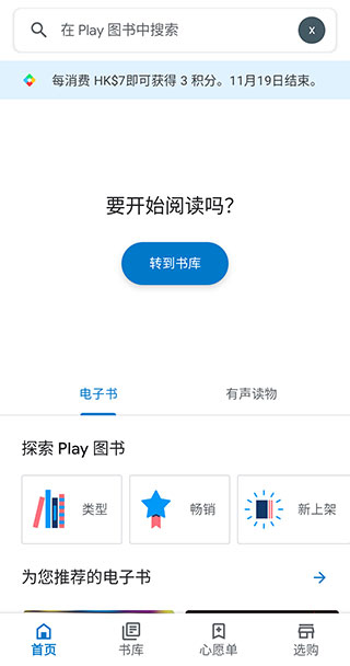 谷歌图书app截图2