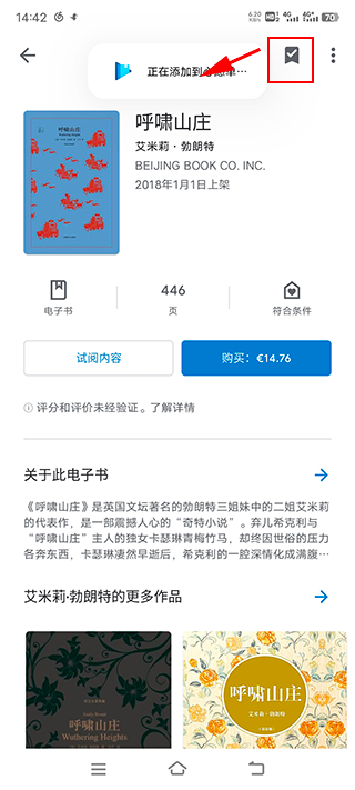 谷歌图书app