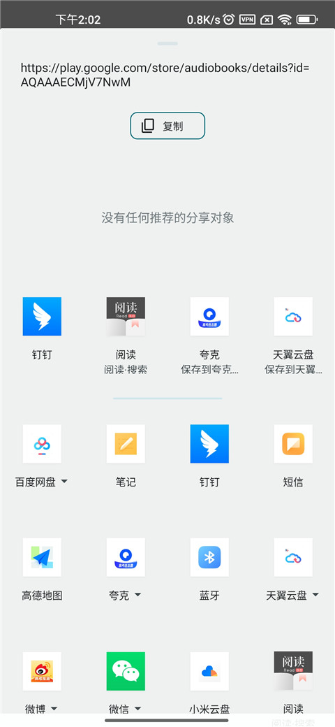 谷歌图书app