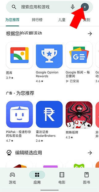 谷歌图书app