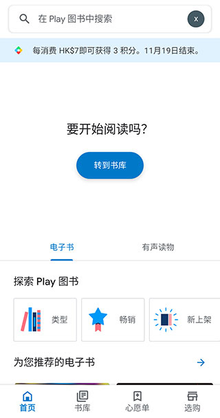 谷歌图书app