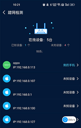 网络测速大师app