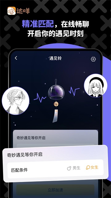 达咩app截图2