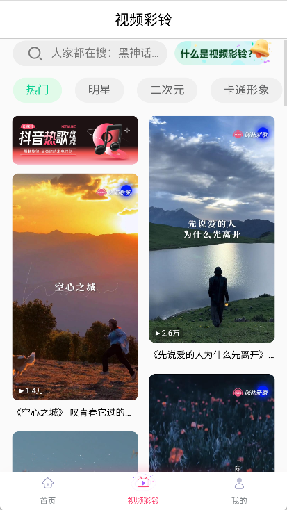 酷音铃声app