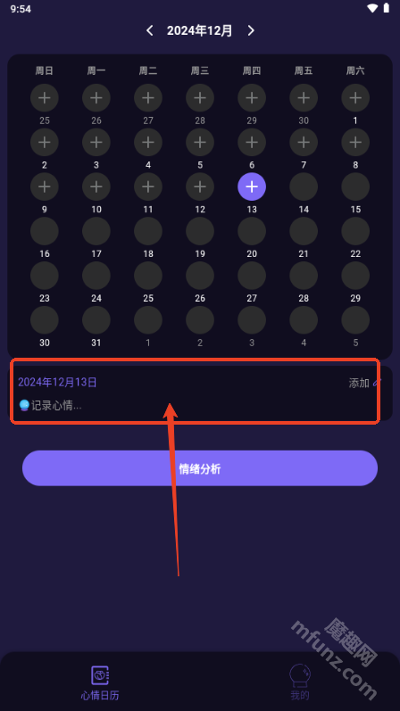 雷诺曼app