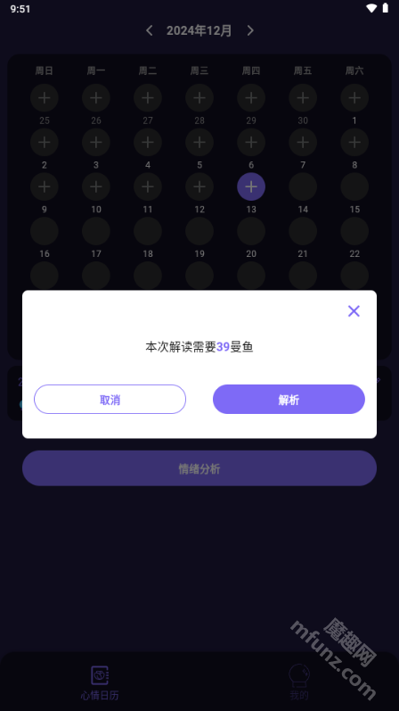 雷诺曼app