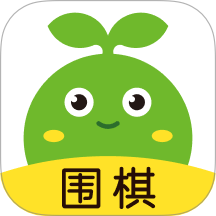 豌豆围棋app