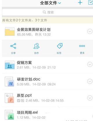 亿方云app