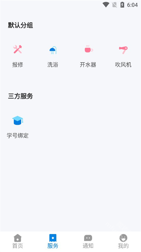 校钉app