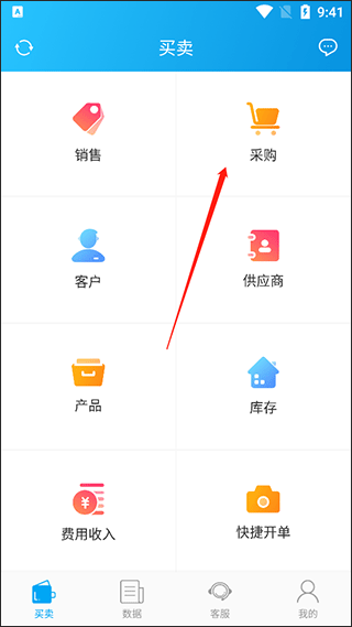 秒账app