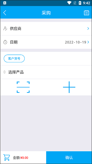 秒账app