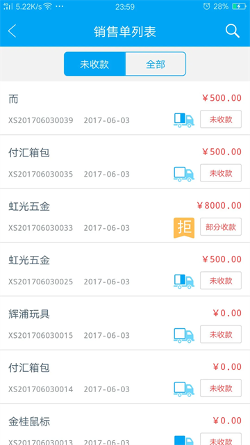 秒账app