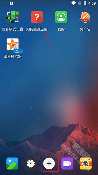 应用隐藏大师app