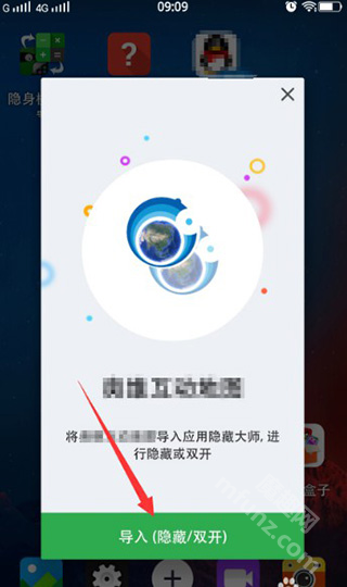 应用隐藏大师app