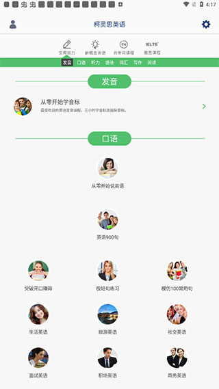 我爱背单词app