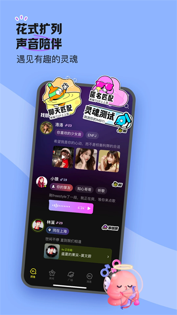 鱼耳语音app截图1