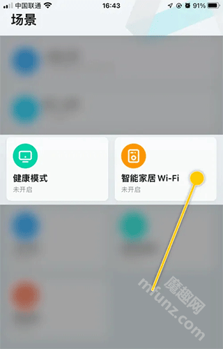 锐捷星耀app