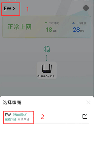 锐捷星耀app