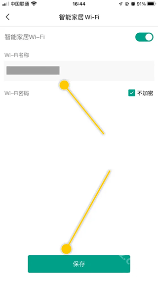 锐捷星耀app