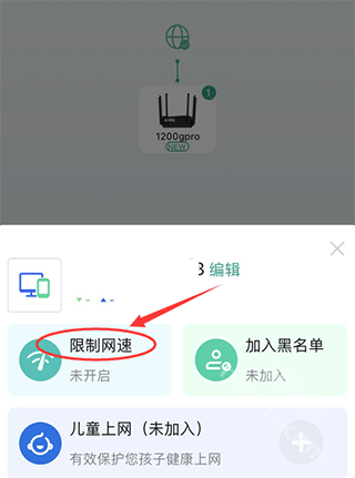 锐捷星耀app