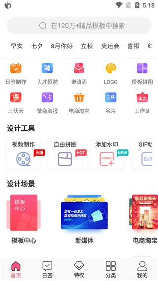 图怪兽app手机版