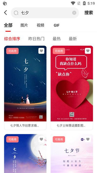 图怪兽app手机版