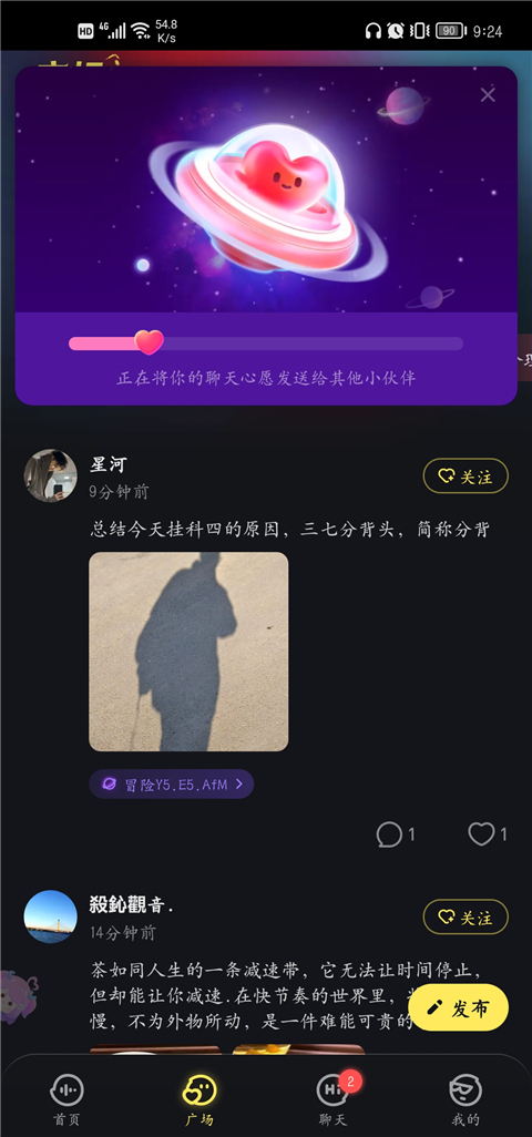 鱼耳语音app