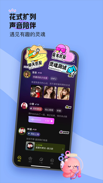 鱼耳语音app