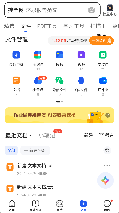 QQ浏览器手机版