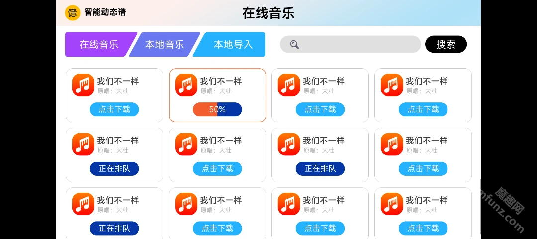 火鹰智能动态谱app