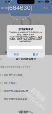 飞凡汽车app