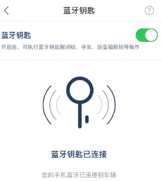 飞凡汽车app