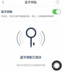 飞凡汽车app