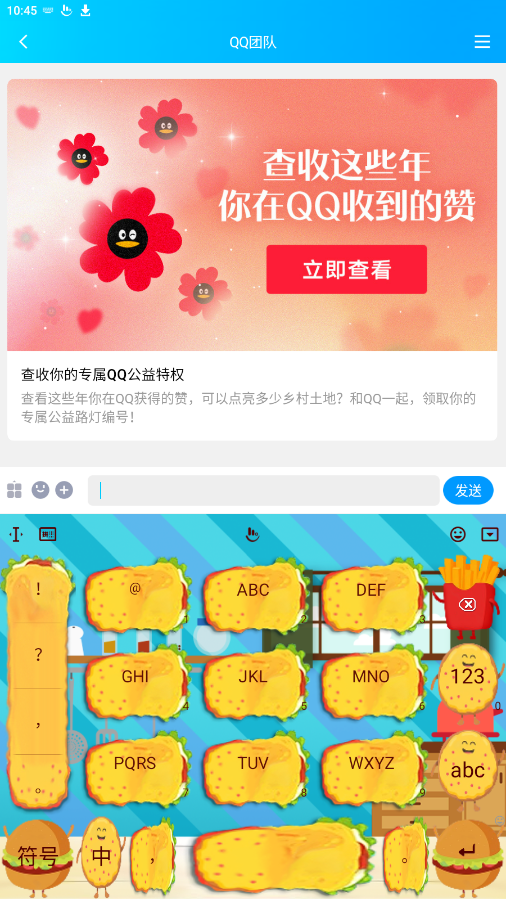 触宝输入法app