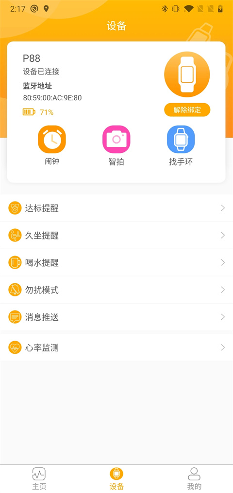 qrunning应用截图3