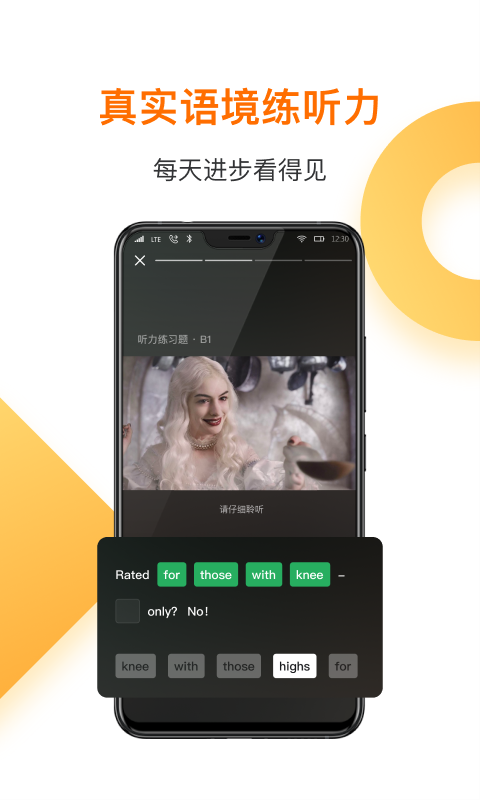 一点英语app截图3