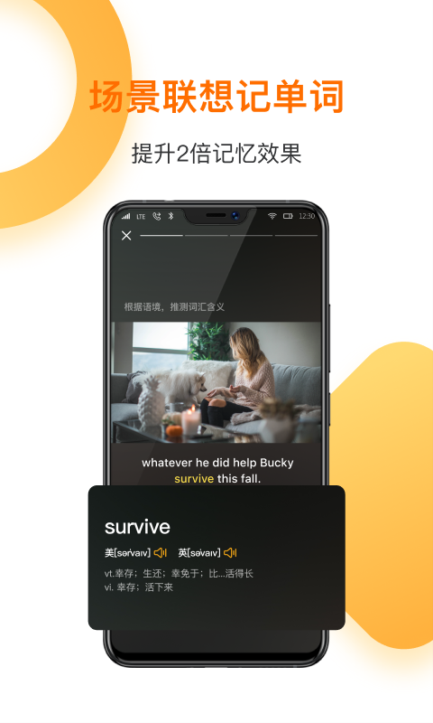 一点英语app截图4